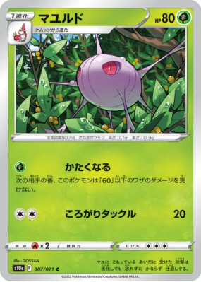 Blindalys 007/071 — Dark Phantasma — Carte Pokémon Japonaise