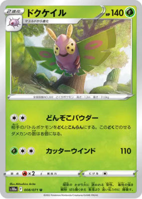 Papinox 008/071 — Dark Phantasma — Carte Pokémon Japonaise