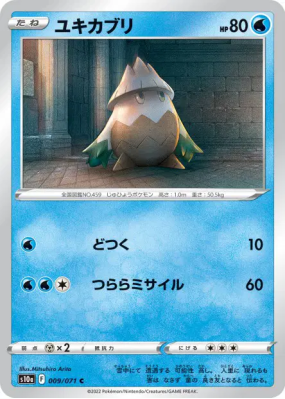 Blizzi 009/071 — Dark Phantasma — Carte Pokémon Japonaise