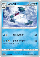 Blizzaroi 010/071 — Dark Phantasma — Carte Pokémon Japonaise