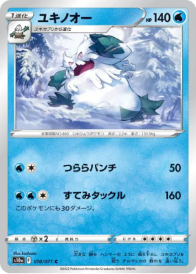 Blizzaroi 010/071 — Dark Phantasma — Carte Pokémon Japonaise