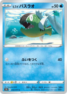 Bargantua de Hisui 012/071 — Dark Phantasma — Carte Pokémon Japonaise