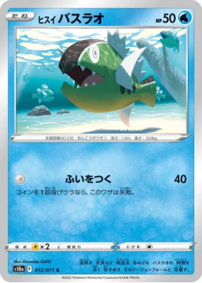 Bargantua de Hisui 012/071 — Dark Phantasma — Carte Pokémon Japonaise
