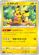 Pikachu 014/071 — Dark Phantasma — Carte Pokémon Japonaise