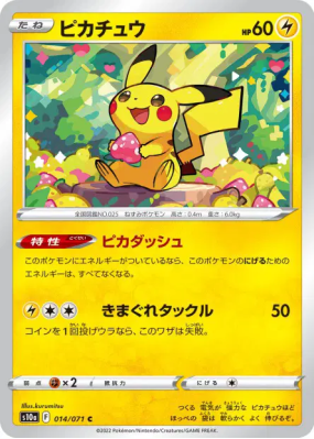 Pikachu 014/071 — Dark Phantasma — Carte Pokémon Japonaise
