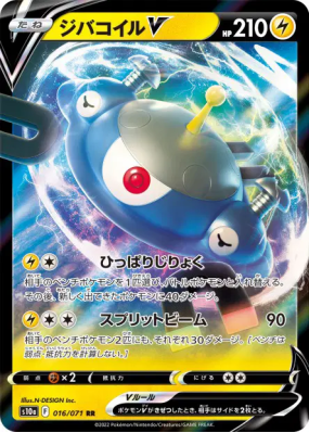 Magnezone-V 016/071 — Dark Phantasma — Carte Pokémon Japonaise