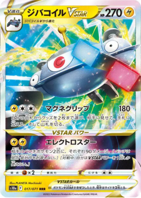 Magnezone-VSTAR 017/071 — Dark Phantasma — Carte Pokémon Japonaise