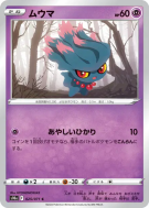 Feuforeve 025/071 — Dark Phantasma — Carte Pokémon Japonaise