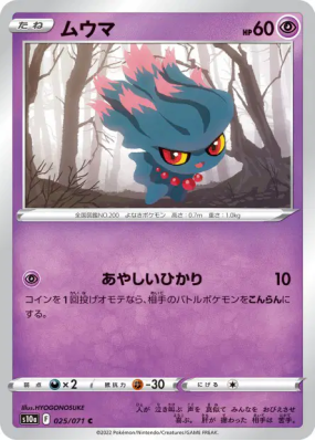 Feuforeve 025/071 — Dark Phantasma — Carte Pokémon Japonaise