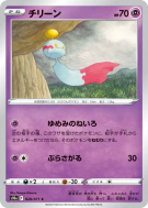 Eoko 028/071 — Dark Phantasma — Carte Pokémon Japonaise
