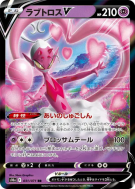 Amovénus-V 031/071 — Dark Phantasma — Carte Pokémon Japonaise