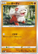 Caninos de Hisui 032/071 — Dark Phantasma — Carte Pokémon Japonaise