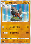 Arcanin de Hisui 033/071 — Dark Phantasma — Carte Pokémon Japonaise