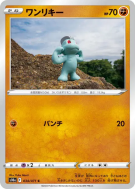 Machoc 034/071 — Dark Phantasma — Carte Pokémon Japonaise