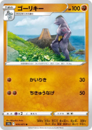 Machopeur 035/071 — Dark Phantasma — Carte Pokémon Japonaise