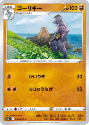 Machopeur 035/071 — Dark Phantasma — Carte Pokémon Japonaise