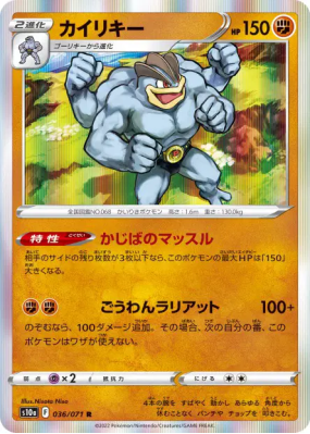 Mackogneur 036/071 — Dark Phantasma — Carte Pokémon Japonaise