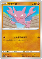 Scorplane 038/071 — Dark Phantasma — Carte Pokémon Japonaise