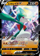 Gallame-V 040/071 — Dark Phantasma — Carte Pokémon Japonaise