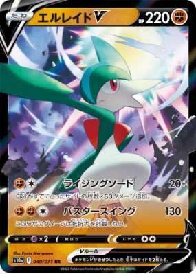 Gallame-V 040/071 — Dark Phantasma — Carte Pokémon Japonaise