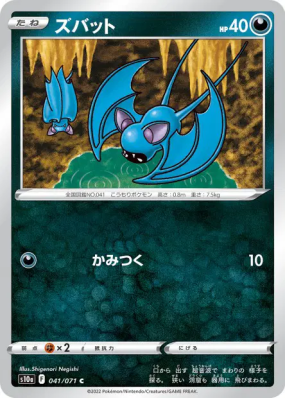 Nosferapti 041/071 — Dark Phantasma — Carte Pokémon Japonaise