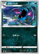 Nosferalto 042/071 — Dark Phantasma — Carte Pokémon Japonaise