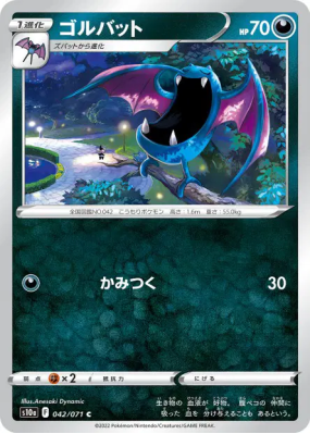 Nosferalto 042/071 — Dark Phantasma — Carte Pokémon Japonaise