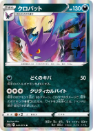 Nostenfer 043/071 — Dark Phantasma — Carte Pokémon Japonaise