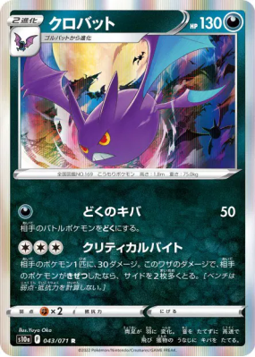 Nostenfer 043/071 — Dark Phantasma — Carte Pokémon Japonaise
