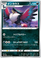 Corboss 045/071 — Dark Phantasma — Carte Pokémon Japonaise