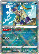 Farfurex de Hisui Radieux 046/071 — Dark Phantasma — Carte Pokémon Jap