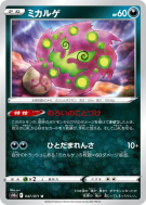 Spiritomb 047/071 — Dark Phantasma — Carte Pokémon Japonaise