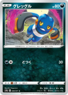 Cradopaud 048/071 — Dark Phantasma — Carte Pokémon Japonaise
