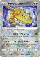 Steelix Radieux 050/071 — Dark Phantasma — Carte Pokémon Japonaise