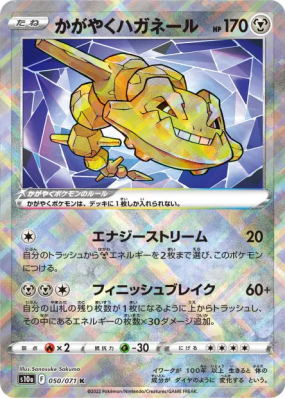 Steelix Radieux 050/071 — Dark Phantasma — Carte Pokémon Japonaise