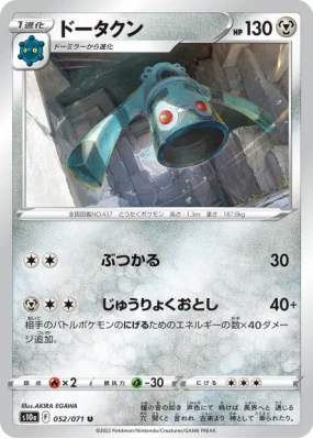 Archeodong 052/071 — Dark Phantasma — Carte Pokémon Japonaise