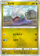 Mucuscule 053/071 — Dark Phantasma — Carte Pokémon Japonaise