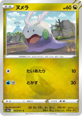 Mucuscule 053/071 — Dark Phantasma — Carte Pokémon Japonaise