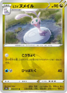 Colimucus de Hisui 054/071 — Dark Phantasma — Carte Pokémon Japonaise
