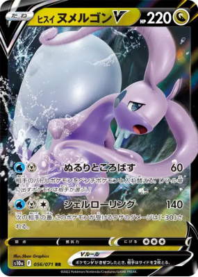 Muplodocus de Hisui-V 056/071 — Dark Phantasma — Carte Pokémon Japonai