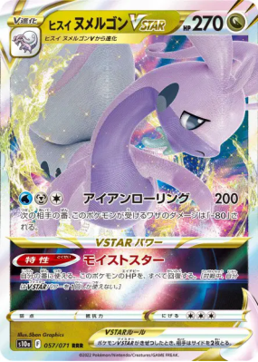 Muplodocus de Hisui-VSTAR 057/071 — Dark Phantasma — Carte Pokémon Jap
