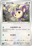 Capumain 059/071 — Dark Phantasma — Carte Pokémon Japonaise