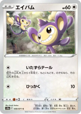 Capumain 059/071 — Dark Phantasma — Carte Pokémon Japonaise