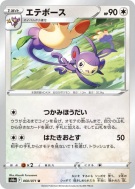 Capidextre 060/071 — Dark Phantasma — Carte Pokémon Japonaise