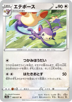 Capidextre 060/071 — Dark Phantasma — Carte Pokémon Japonaise