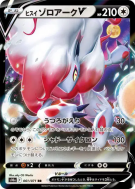 Zoroark de Hisui-V 061/071 — Dark Phantasma — Carte Pokémon Japonaise