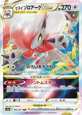 Zoroark de Hisui-VSTAR 062/071 — Dark Phantasma — Carte Pokémon Japona