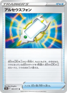 Smarceus 063/071 — Dark Phantasma — Carte Pokémon Japonaise