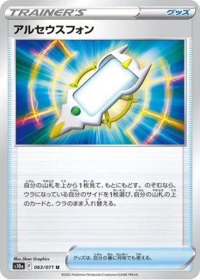 Smarceus 063/071 — Dark Phantasma — Carte Pokémon Japonaise
