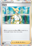Percupio 067/071 — Dark Phantasma — Carte Pokémon Japonaise